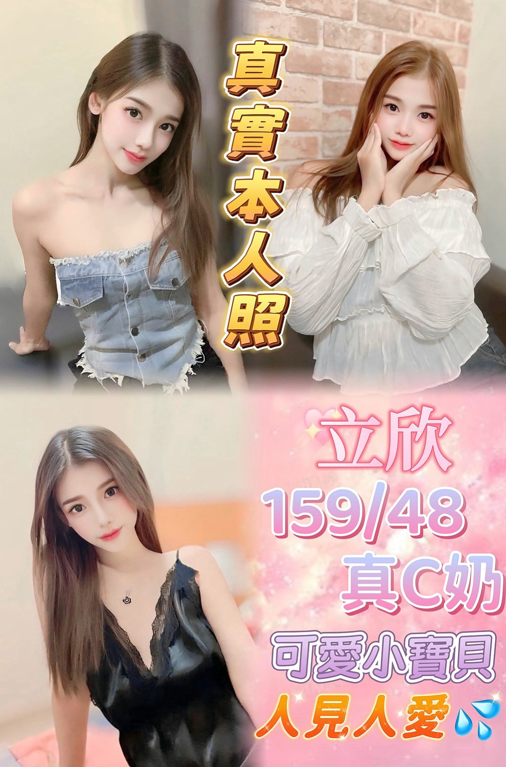 桐桐 — 觀音品茶 — 校園氧氣正妹 — 身高166cm — 體重49kg — 胸圍D罩杯 — 年齡21歲 — 會用她的夾攻征服你的弟弟 #一次滿足不了這個小騷貨